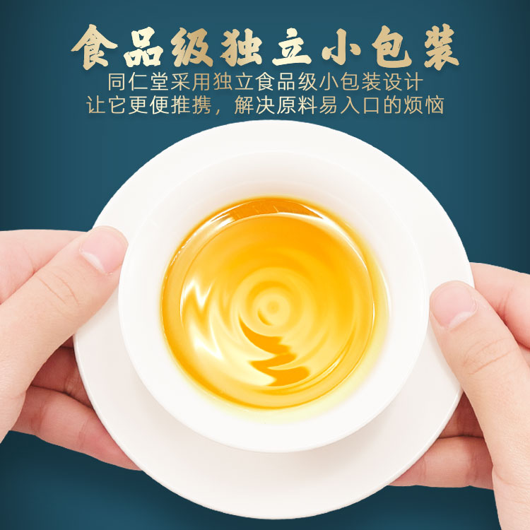 北京同仁堂菊苣栀子茶葛根百合桑叶养生组合茶根正品官方旗舰店 - 图2