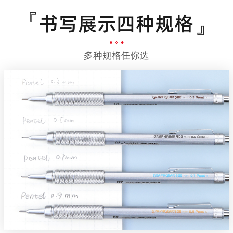 pentel派通PG515自动铅笔低重心金属握手活动铅笔0.3/0.5/0.7/0.9 - 图3