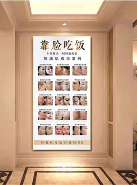 斑痘敏减肥眉眼唇软膜卡布灯箱
