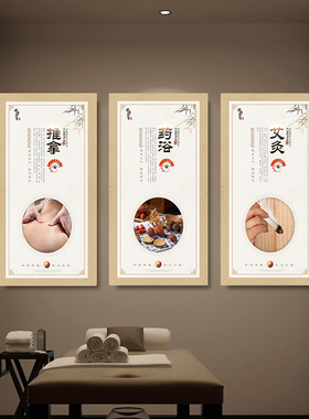 理疗馆挂画推拿按摩艾灸拔罐壁画