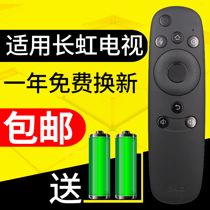 原装长虹启客电视遥控器RBD800VC 43Q2N 50Q2N 55Q2N 60Q2N 65Q2N - 图0