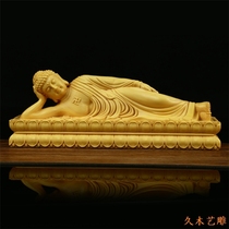 Long Wood Art Carved yellow Yang Wood Sculpture Buddhas home Feng Shui swaying pieces Buddhist temples dedicated to carving handicraft sleeper Buddha Sakya
