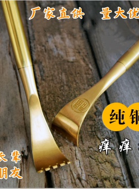纯铜不求人痒痒挠多功能抓背抓痒