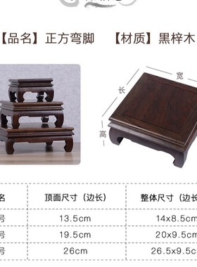 金匠大作红木黑檀木底座工艺品摆件底座实木质长方形奇石头佛像底