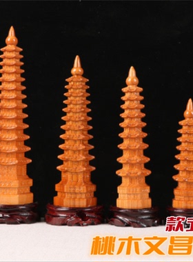 桃木工艺品书房雕刻摆件文昌塔