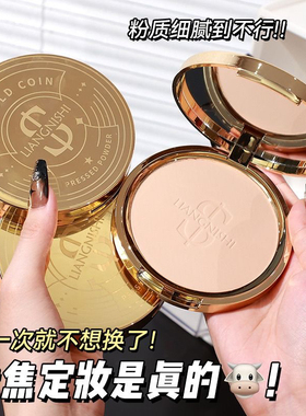 蛋蛋专属金币粉饼补妆细腻不脱定妆粉饼持久防水服帖蜜粉不卡粉