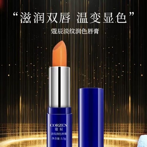 蔻辰润唇膏天然变色唇膏渐变色唇膏温感唇膏女王唇膏 - 图0