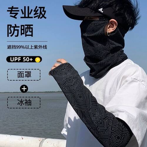 遮阳防晒面罩男士夏季全脸防紫外线冰丝防护骑行钓鱼骑车脖套围脖 - 图1