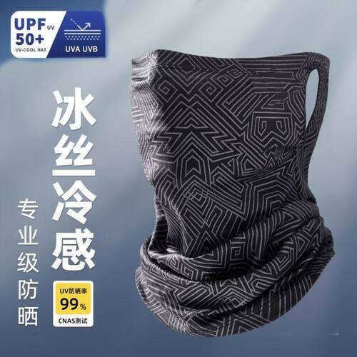 遮阳防晒面罩男士夏季全脸防紫外线冰丝防护骑行钓鱼骑车脖套围脖 - 图0