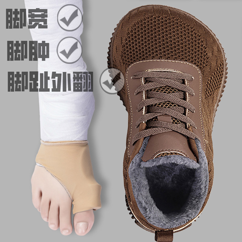 冬季防滑宽头鞋男女拇指外翻保暖加绒加宽加肥肿脚宽楦老人健步鞋,淘宝优惠券,粉丝福利购,淘宝优惠卷