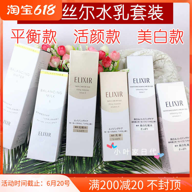 怡丽丝尔美白套装 新人首单立减十元 22年6月 淘宝海外