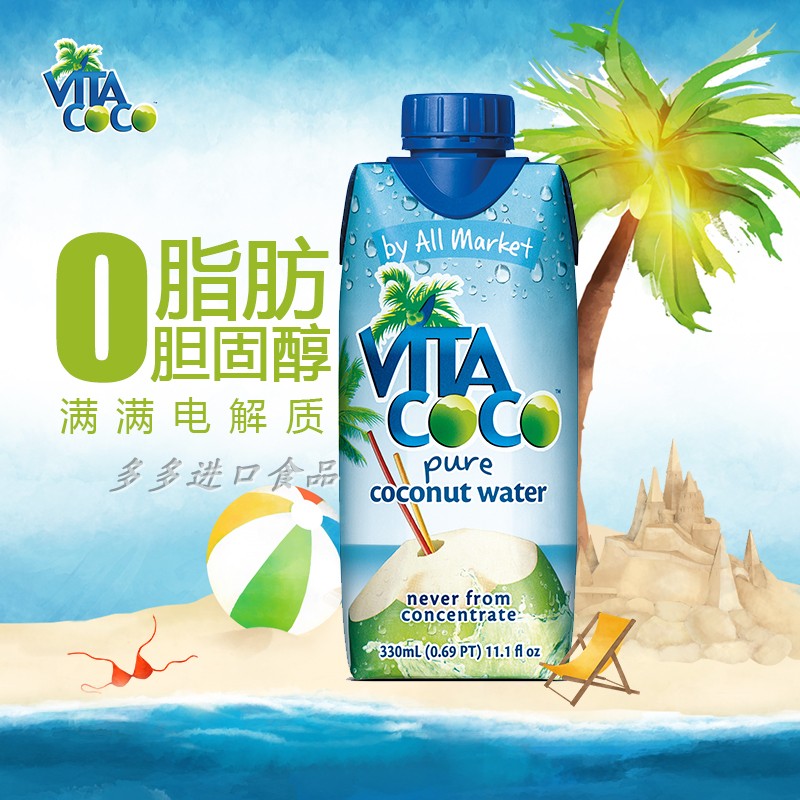 （正品新货）VitaCoco唯他可可天然椰子水nfc饮料椰青椰子汁330ml-图0