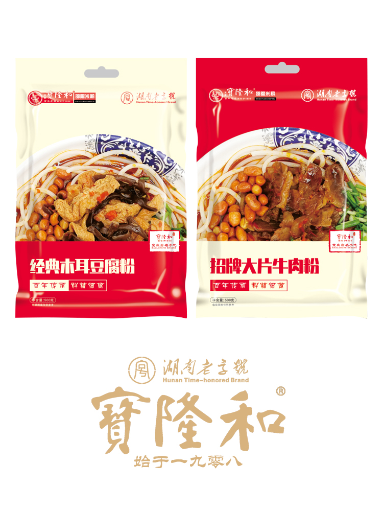 宝隆和邵阳米粉湖南米粉大片牛肉粗粉+木耳豆腐香辣早餐邵阳特产-图2