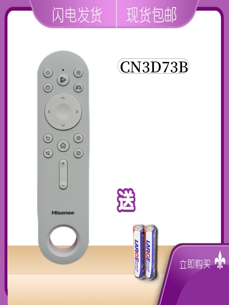 海信原装电视机遥控器CN3D73B红外款LED43K300ULED48K300U N3700U-图0