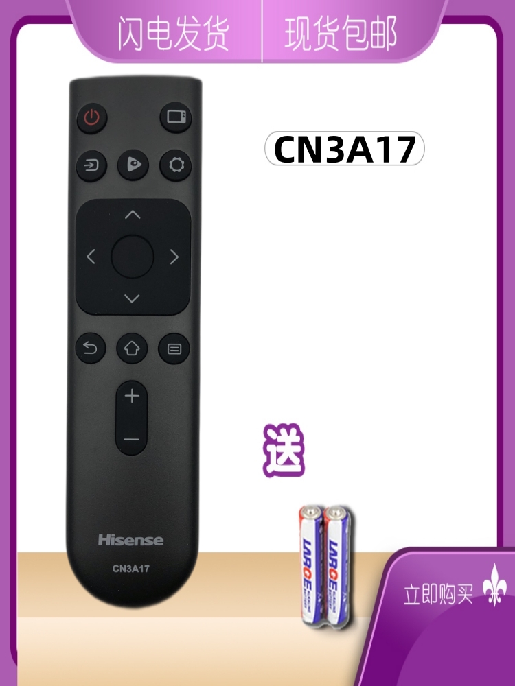 原装海信电视机遥控器CN3A17 HZ55T5D 65A52E HZ55E3D-M HZ55A58E - 图0