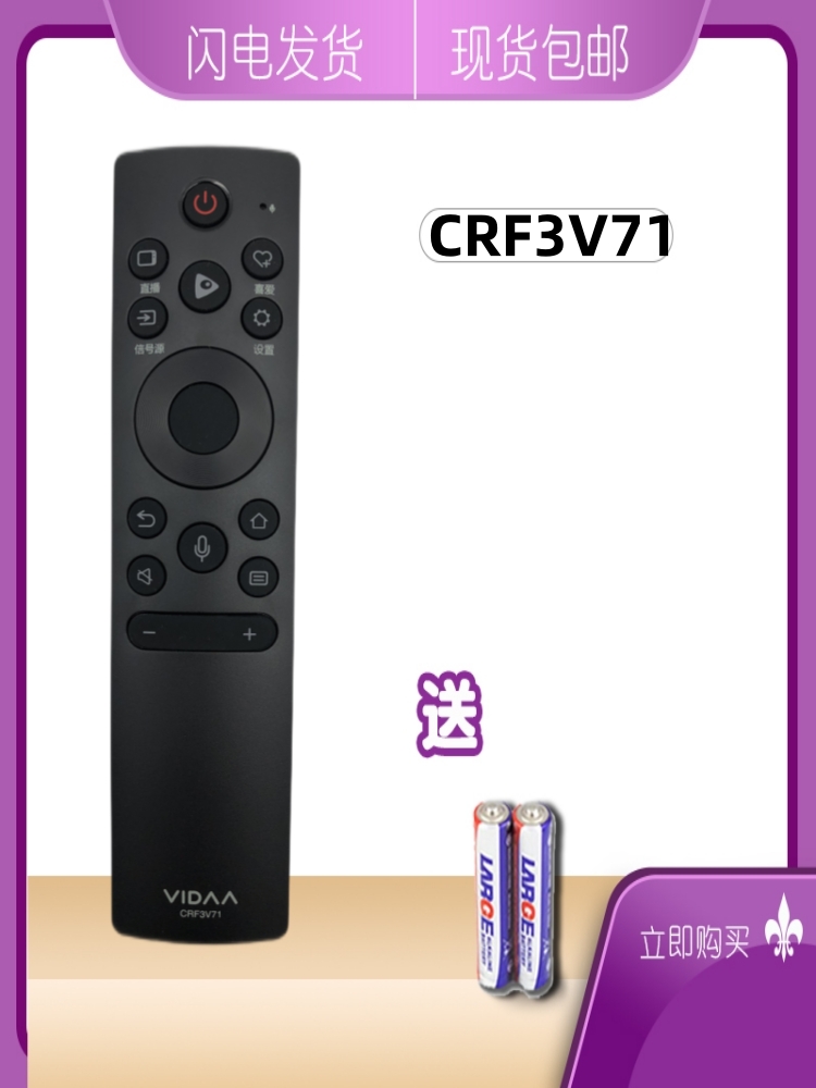 原装海信VIDAA电视语音遥控器CRF3V71 32/55/65V1A-J 43/55