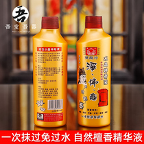 Wu Wu Instrumental Buddha niche Buddha Detergent Detergent room Home Buddha Buddha Stands Buddha wiping liquid Special Buddha Supplies