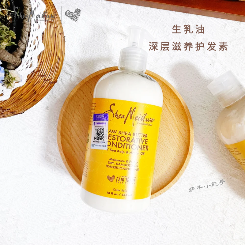 shea moisture生乳油洗发水护发素保湿深层滋养防毛躁cgm自然卷 - 图1