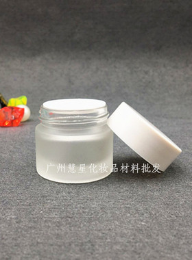 磨砂眼霜小样化妆品瓶