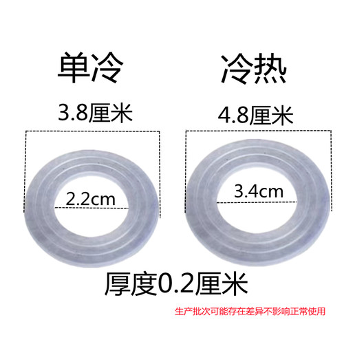 洗面盆菜盆冷热水龙头橡胶垫圈单冷龙头防滑固定垫圆形垫片配件 - 图0