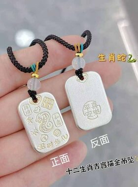 本命年转运足银十二生肖纯银小牛老虎兔子男女款挂件吊坠项链挂绳