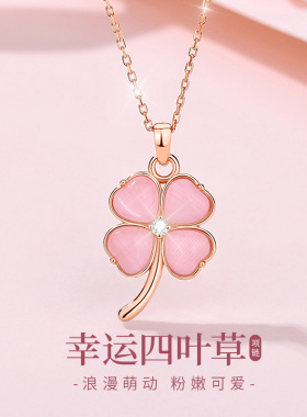足银幸运粉色猫眼石四叶草耳钉项链套装手链女甜美小众设计手饰品