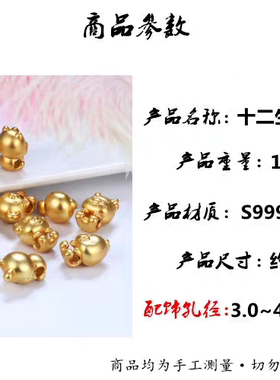纯银十二生肖金色小猴子小羊编织手绳手链红绳黑绳手串转运珠配件