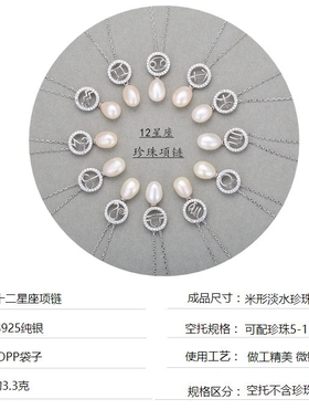 纯银十二星座双鱼巨蟹狮子处女射手天蝎金牛座守护珍珠吊坠项链女