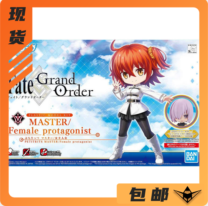 Fgo立香 新人首单立减十元 21年10月 淘宝海外