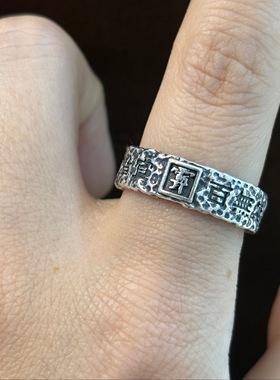 道家纯银紫微威天师府法戒原创錾刻复古民族风高级开口指环男礼物