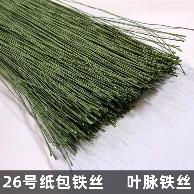 26号铁丝手工花艺叶脉花枝胶包细铁丝diy满天星丝网玫瑰花定型条,淘宝优惠券,粉丝福利购,淘宝优惠卷