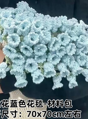 玫瑰花束毯子diy手工编织毛毯花