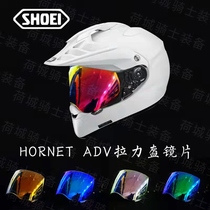 SHOEI HORNET ADV pull helmet lenses full armor plated gold black tea color transparent discoloration goggle anti-fog patch