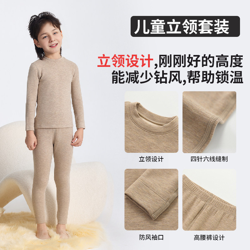 撤标撤柜(F)2025年新款舒适蚕丝羊绒儿童上领套装/随心裁贴护套装,淘宝优惠券,粉丝福利购,淘宝优惠卷