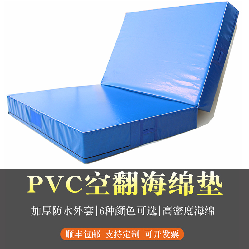 空翻跳高海绵垫体育折叠防摔体操舞蹈跆拳道防护攀岩武术加厚垫子-图0