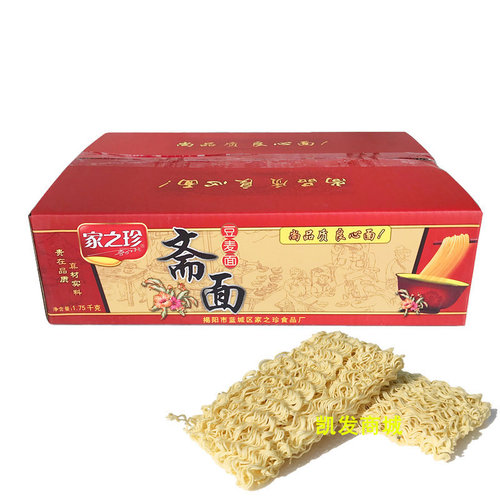 家之珍斋面3.5斤整箱待煮非油炸素食无油粗粮豆麦面广东面条汤面 - 图3