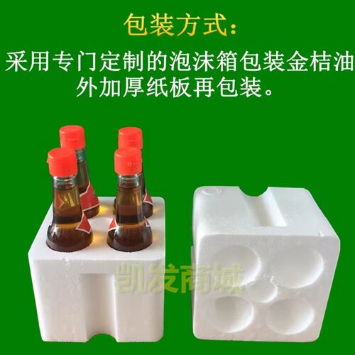 泰第金桔油橘油桔潮汕特产调料味酱粿肉海鲜烧烤蘸料泰强厂金桔油 - 图1