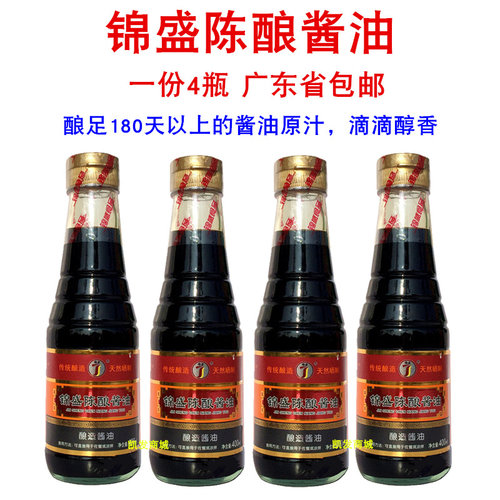 揭阳锦盛陈酿酱油4瓶生抽酿造晒制酱油豆香浓香佐料礼盒送礼 - 图2