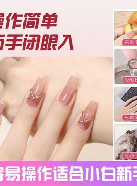 穿戴甲专用免照灯牢固速干胶水持久防水可卸甲片无色无味安全