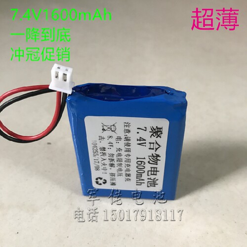 7.4V 8.4V锂聚合物电池 太阳能LED灯 移动数码内置电池组 - 图1