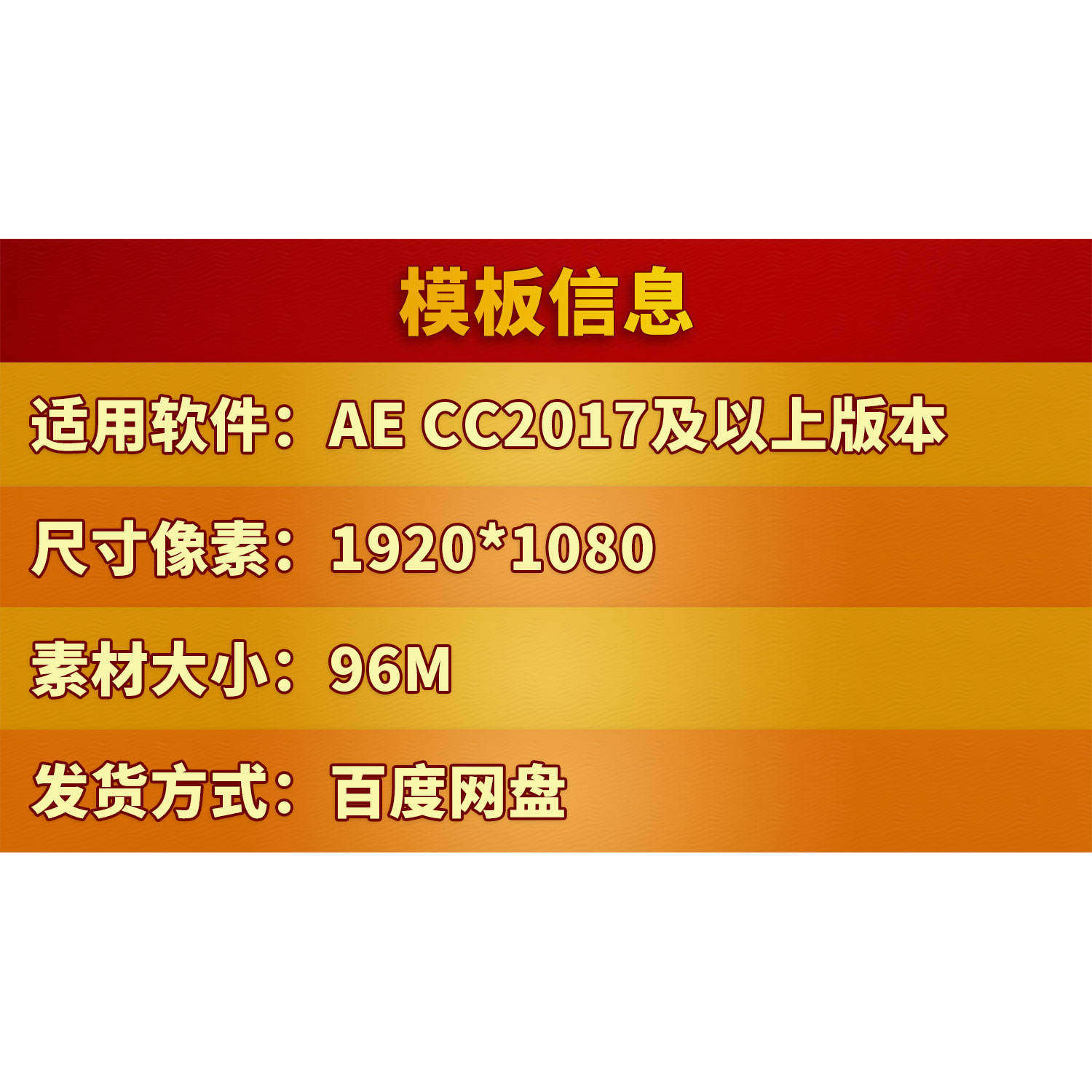 喜庆2026马年创意国风新年春节晚会年会人名节目字幕条花字AE模板,淘宝优惠券,粉丝福利购,淘宝优惠卷
