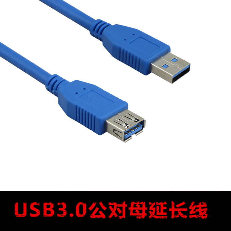 usb3.0延长线 高速usb3.0 公对母 数据连接线 黑色USB3.0AM-AF - 图0