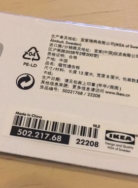 宜家9.9本店6.9磁性通告板留言DIY磁贴家居简约冰箱贴可移除厨房