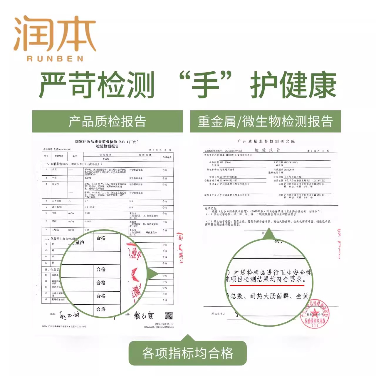 润本儿童洗手液宝宝专用泡沫型孕妇婴儿家用泡泡洗手液温和易冲洗 - 图0