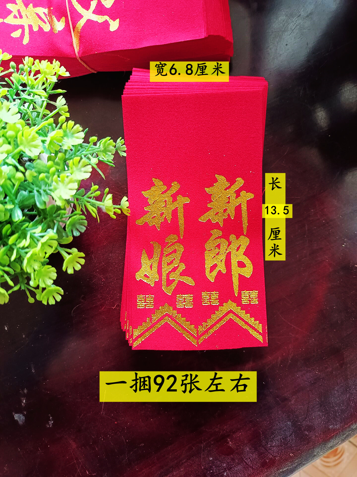 结婚胸花布条飘带中式烫金条幅新娘新郎胸花字条贵宾嘉宾名称齐全 - 图1