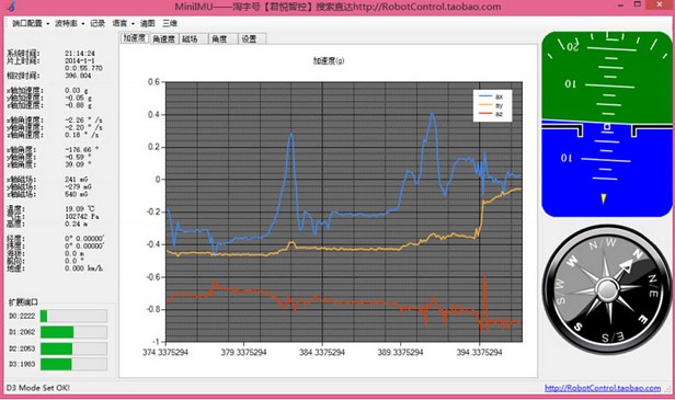 JY901串口9轴加速度计 MPU6050 陀螺仪  卡尔曼滤波 姿态角度输出 - 图1