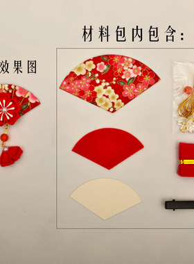 和风扇形头饰细工花簪