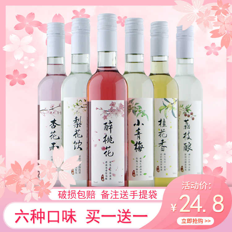 梨花酒 新人首单立减十元 21年11月 淘宝海外