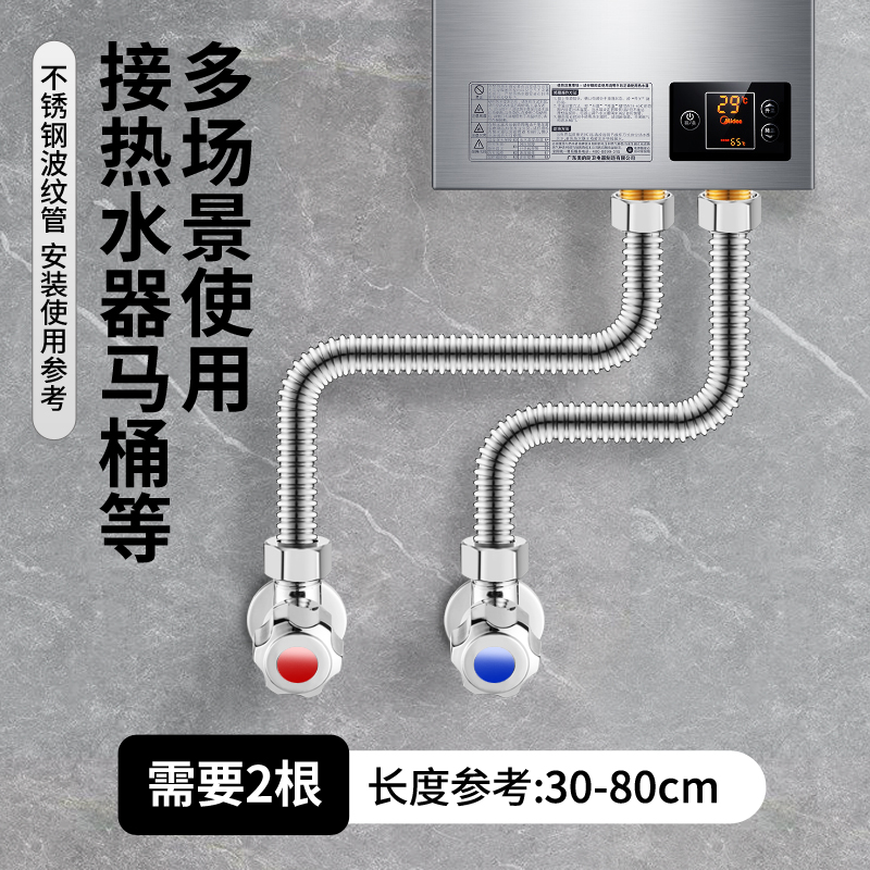 304热水器不锈钢波纹管冷热进水软管4分高压耐热防爆抗压可定型管