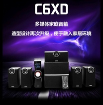 Edifier Comber C6XD Home Cinema 5 1 Speaker Wood Computer Low Sound Gun Sound With Power Amplifier
